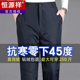 恒源祥羽绒裤男款外穿冬中老年人加厚保暖鸭绒爸爸高腰宽松大码男士棉裤 黑藏青 4XL