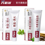 六必治牙膏150g*2支青盐清火+抗敏护龈牙膏防上火养牙龈300g组合 青盐清火150g+抗敏护龈150g