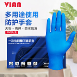 VIAN一次性丁腈手套加厚耐用款防滑防油耐酸碱工业制造实验室 耐用款【蓝色】 L码/大号