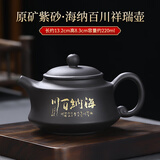炎煌紫砂茶壶家用大容量西施壶半手工泡茶壶功夫茶具单壶陶瓷泡茶神器 原矿紫砂-海纳百川祥瑞壶 101mL(含)-200mL(含)