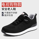 舒缦孝足老人鞋男鞋新品夏季中老年人防滑软底爸爸鞋妈妈休闲运动鞋女春秋单鞋四季款网面透气旅游安全健步鞋 3302黑色男款 41