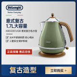 德龙（Delonghi）热水壶1.7L大容量复古系列 KBOV2001电热水壶家用办公室304不锈钢防烧干自动断电精准控温烧水壶 橄榄绿 1.7L