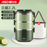 爱仕达（ASD） 保温饭盒 食品级304不锈钢外分层大容量成人多层便携学生便当盒 绿色2.2L三层饭盒+便携保温袋
