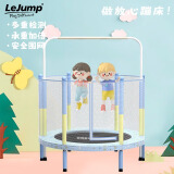 乐跳（Lejump）美国Lejump 带护网室内家用幼儿园蹭蹭床宝宝弹跳蹦床健身玩具 52英寸 Baby（防夹脚+单杠）