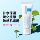 理肤泉（LA ROCHE-POSAY）B5修复霜 多效舒缓乳补水保湿淡化痘印呵护面霜七夕情人节送礼物 40ml 【店长推荐】