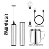 CAFE RHYME臻航 不锈钢手持电动打奶泡器 咖啡打泡机 家用奶泡机棒 打泡器 双截棍打奶器+350ml拉花缸