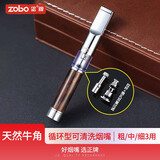正牌（ZOBO）过滤烟嘴 循环型牛角微孔拉杆过滤器粗中细3用咬嘴男朋友礼物