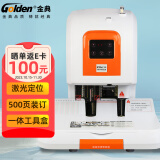 金典 GOLDEN GD-N6518装订机自动凭证财务装订机 激光定位 50MM厚度