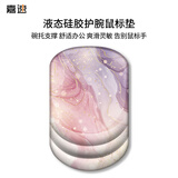 嘉速人体工学鼠标垫 护腕立体斜坡电脑办公手腕垫手腕托 斜坡护腕垫 【粉青紫】