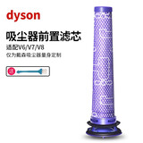 克鲁克  适配dyson戴森吸尘器滤芯配件DC62 V6 V8 V10 V11过滤网V7除螨前置后置滤芯 V6/V7/V8前置滤芯1个 专业版