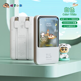 大耳狐【3C认证】蜡笔小新充电宝自带线22.5W超级快充10000mAh大容量可爱卡通移动电源适用华为苹果 白色