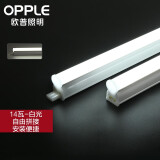 欧普（OPPLE）led灯管一体化led灯超亮日光灯全光管长条灯 【单只】1.2米/14W【T5白光】