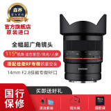 SAMYANG三阳森养14mm F2.8 \ MK2超广角全画幅单反RF口镜头 佳能 RF卡口