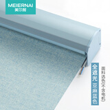 美尔耐 智能电动卷帘窗帘遥控升降全遮光仿亚麻卧室高档办公室定制 1002全遮光亚麻蓝色 1平方米