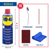 WD-40除锈剂润滑油机械防锈油wd40除锈润滑剂螺丝松动剂门窗门锁润滑油 WD-40多用途产品400ml