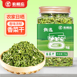 农相忘香菜干70g罐装香菜叶香菜 脱水蔬菜芫荽泡面伴侣煲汤配菜南北干货