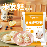 焙乖乖正宗米糕自发粉米糕粉自发糕粉快速米发糕预拌粉桂花拉糕点专用粉 米发糕预拌粉200g*5