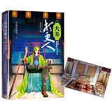 大奉打更人 第四卷 案起宫城 王鹤棣 田曦薇主演同名电视剧原著 卖报小郎君 起点中文网 超人气话题作者 人民文学出版社 小说