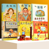 自选】大卫不可以系列绘本 我爸爸我妈妈 猜猜我有多爱你 爷爷一定有办法 单本套装自选  儿童绘本0-3-6岁一二年级儿童绘本故事书籍 新华正版： 套装6册】我爸爸我妈妈+大卫三册+猜猜我有多爱你