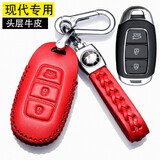 适用于北京现代钥匙包真皮钥匙套领动新途胜IX35名图菲斯塔朗动瑞纳悦动胜达索纳塔悦纳汽车钥匙扣 现代H款红色