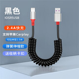线之佳carplay数据线适用苹果iphone车载USB连接车机互联1516充电线奔驰车用大众本田PD快充有线奥迪汽车 USB转苹果【直头弹簧线】黑色