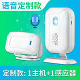 立可安无线门铃分体式红外线电子迎宾器感应器店铺进门你好欢迎光临门铃 升级语音定制款1主机1感应器