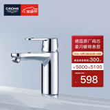 高仪（GROHE） 原装进口面盆龙头 家用台下盆水龙头 卫生间冷热水龙头2345400C