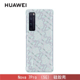 华为nova7手机壳5g版液态硅胶保护壳套pro全包四角防摔简约个性超薄磨砂软胶原厂男女款 Nova7Pro PU手机壳 （提子灰）