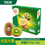 佳沛（zespri）绿奇异果 优选大果12粒单果约115-135g生鲜礼盒 送长辈 猕猴桃