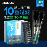 爱斗仕（ADOUS）烟嘴过滤器粗中细三用一次性烟嘴过滤嘴烟焦油抽烟男士吸烟过滤器 粗中细通用10重过滤 1大盒 120支