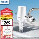 飞利浦（PHILIPS）水龙头净水器厨房自来水过滤器 超滤直饮滤水器 WP3811一机一芯