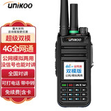 UNIKOO 对讲机远距离全国通5000公里双模公网对讲机 工地户外酒店饭店宾馆办公自驾游优力克手台 双模猛虎（4G全网通/公模两用打电话带中转）免续费