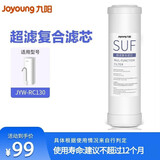 九阳（Joyoung）【超高性价比断货款】净水器家用超滤台上式迷你便携直饮机龙头净化一体前置过滤器JYW-RC130 JYW-RC130 原装滤芯