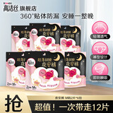 高洁丝（Kotex）裤型卫生巾夜安裤防漏经典蜜桃小姐安睡裤日夜用安心裤月经拉拉裤 M 12条 80-110斤 (推荐体重）