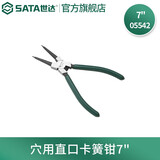 世达（SATA） 世达(SATA)工具卡簧钳子内卡钳外卡钳弹簧钳05541多款式可选 7