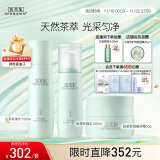 佰草集【白茶玲珑】保湿护肤品套装(水150ml+乳100ml+面霜50g)改善暗沉