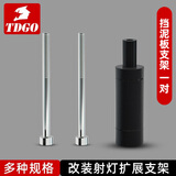 TDGO踏板摩托车射灯支架电动车保险杠前杠斜杠减震改装固定支架扩展架 挡泥板支架【一对】