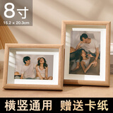 爱墨绘8寸相框摆台原木色立体相片画框装裱照片墙结婚照儿童照片框挂墙