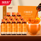 福东海 沙棘原浆600ml【良心100%原果浆】便携生榨沙棘汁VC果汁50ml*12