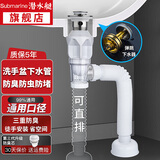 潜水艇（Submarine）洗手盆下水管洗脸盆下水管防臭套装面盆弹跳下水器台盆洗手洗脸池 【升级-弹跳直排/侧排】下水管