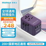 摩米士全球通用转换插头出国旅行插座/国际万能旅行转换器/英标欧标美标澳标日本适用-3C2A紫色