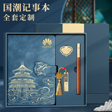 淼许 国潮笔记本本子定制高颜值故宫文创书签记事本商务礼盒套装升学宴伴手礼教师节送女老师实用礼 【单本装】A5雾霾蓝/加厚260页