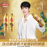 青岛啤酒（TsingTao）［肖战推荐］原浆13度1L*2礼盒 5L桶精酿鲜啤酒厂直发 聚会啤酒 7天原浆鲜啤 1L 2瓶 礼盒装