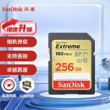 闪迪（SanDisk）256GB SD存储卡 U3 C10 V30 4K至尊极速版数码相机内存卡 读速180MB/s 写速130MB/s高速连拍