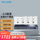 TP-LINK 全屋WiFi6套装无线AP面板网络覆盖ac+ap智能组网86型分布式墙壁POE路由器 全千兆(4个面板+9口路由)【优雅白】 【AX1500M双频 易展Mesh】