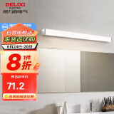 德力西（DELIXI）LED镜前灯浴室防水防雾壁灯化妆灯卫生间壁灯 9W暖白光50厘米 