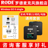 RODE罗德RODE 罗德Wireless go IISingle无线麦克风单反相机领夹话筒小蜜蜂采访收音直播麦 Wireless goIISing+Type-C线