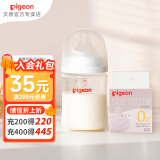 贝亲奶瓶 新生儿奶瓶 玻璃奶瓶宽口径自然实感进口瓶身第3代 160ml 1-3月 自带S奶嘴+SS