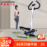 HARISON汉臣多功能液压踏步机家用爬楼机扶手带扭腰健身器材HR-303CFeco