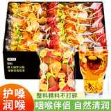 贡苑胖大海金银花罗汉果甘草菊花茶210g搭雪梨吸烟者教师咽清润炎肺茶